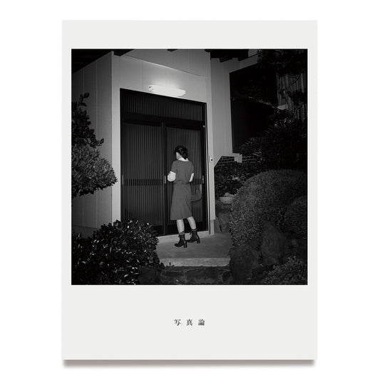 写真論