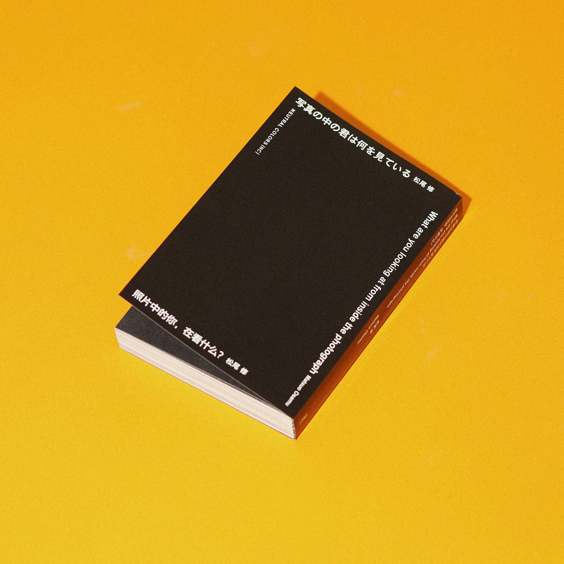 新装版］写真の中の君は何を見ている – CLOCK BOOKS