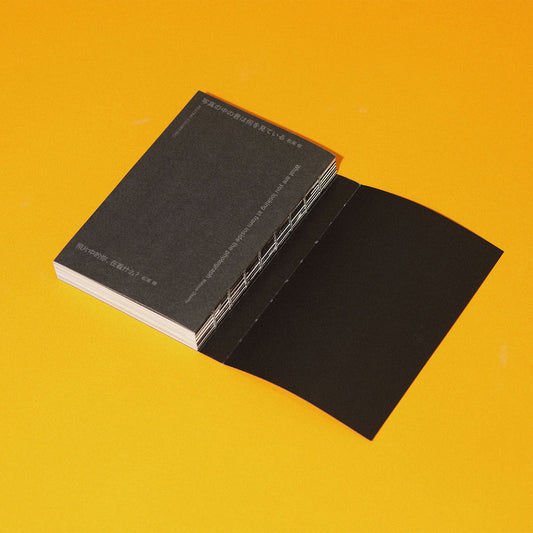 ［新装版］写真の中の君は何を見ている